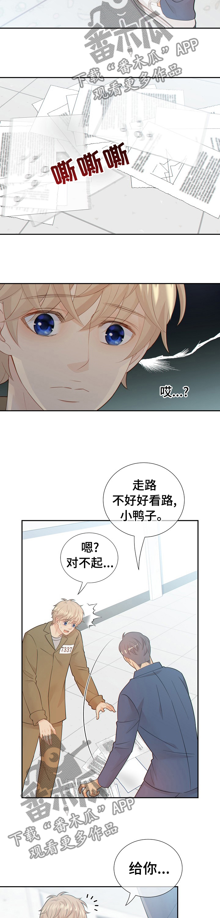 阿尔法监狱是什么漫画,第103章： 最后一次4图
