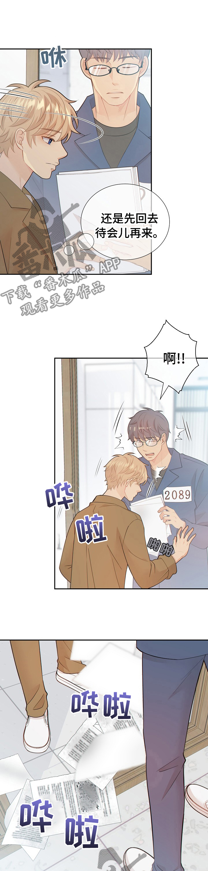 阿尔法监狱是什么漫画,第103章： 最后一次3图
