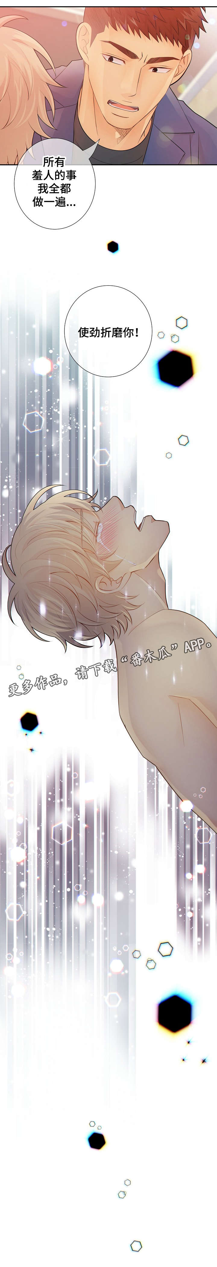 第35章：气味4