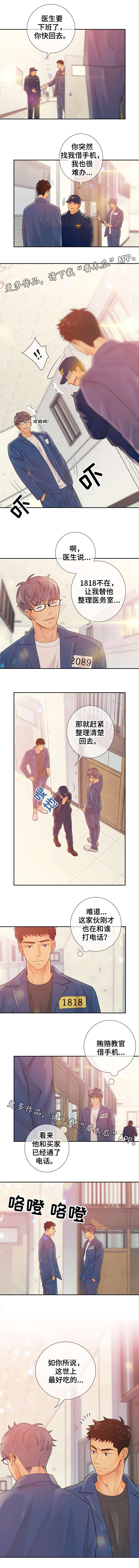 第35章：气味0