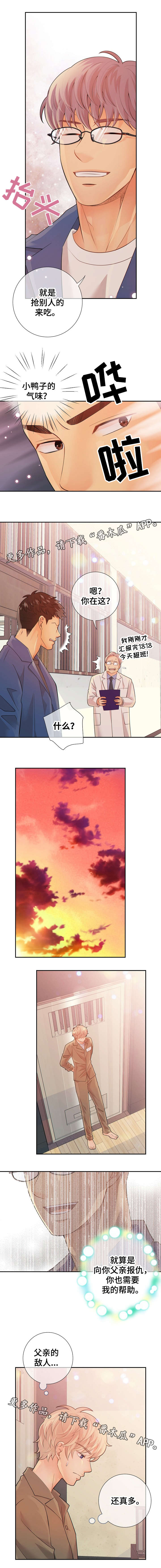 第35章：气味1