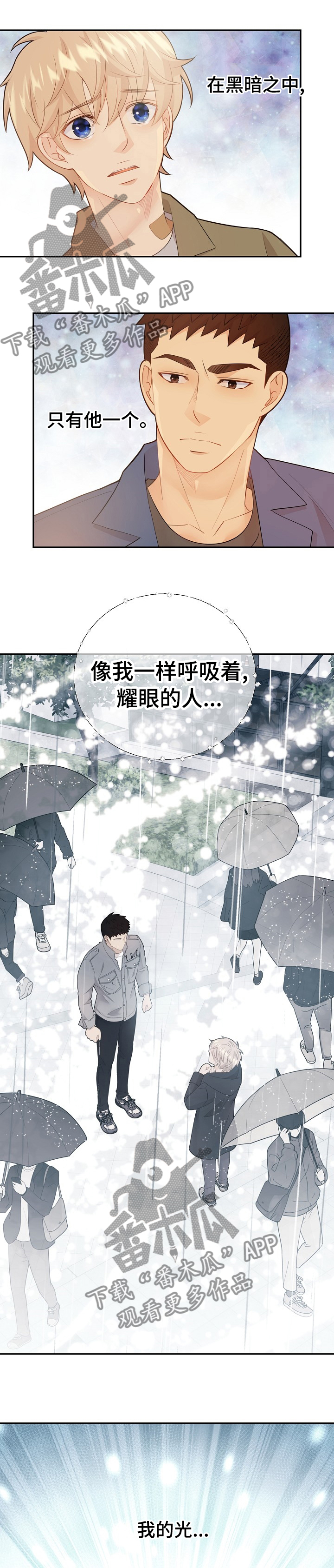 阿尔法江阴沥青有限公司漫画,第106章：凶手真的是他1图