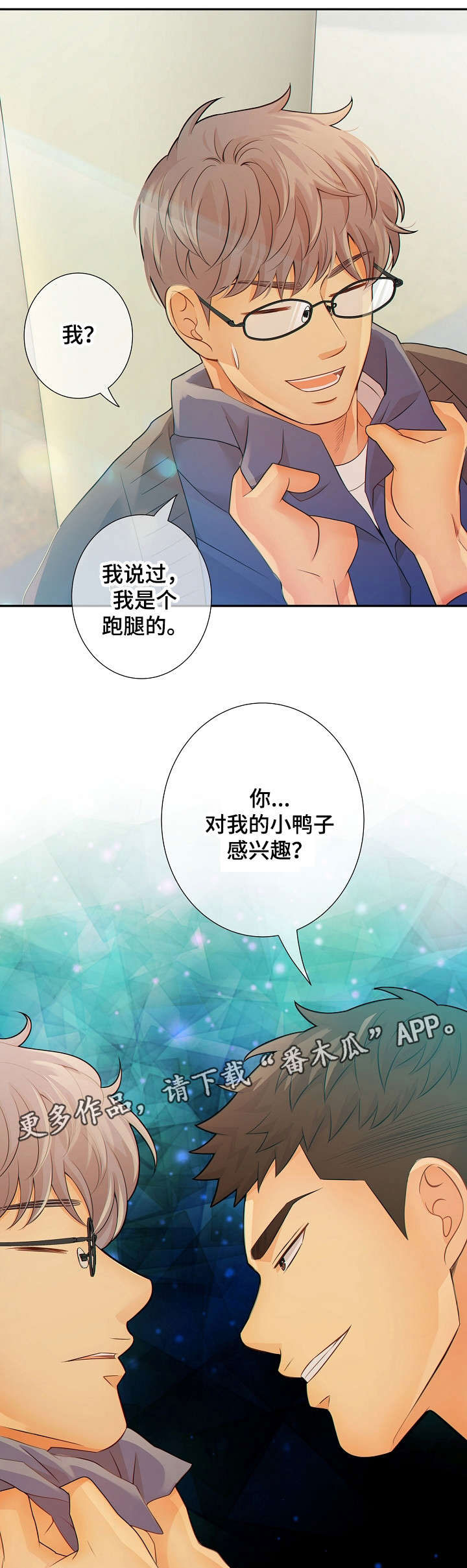 阿尔法监狱20漫画,第31章：挑衅5图