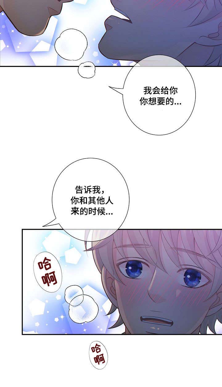 阿尔法监狱20漫画,第55章：生气4图