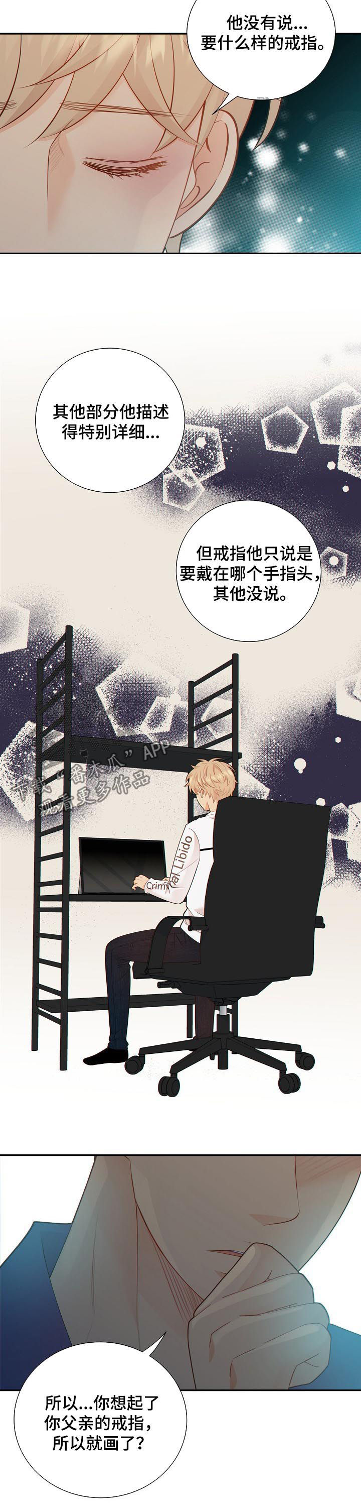 阿尔法监狱20漫画,第90章：高品质阿尔法3图