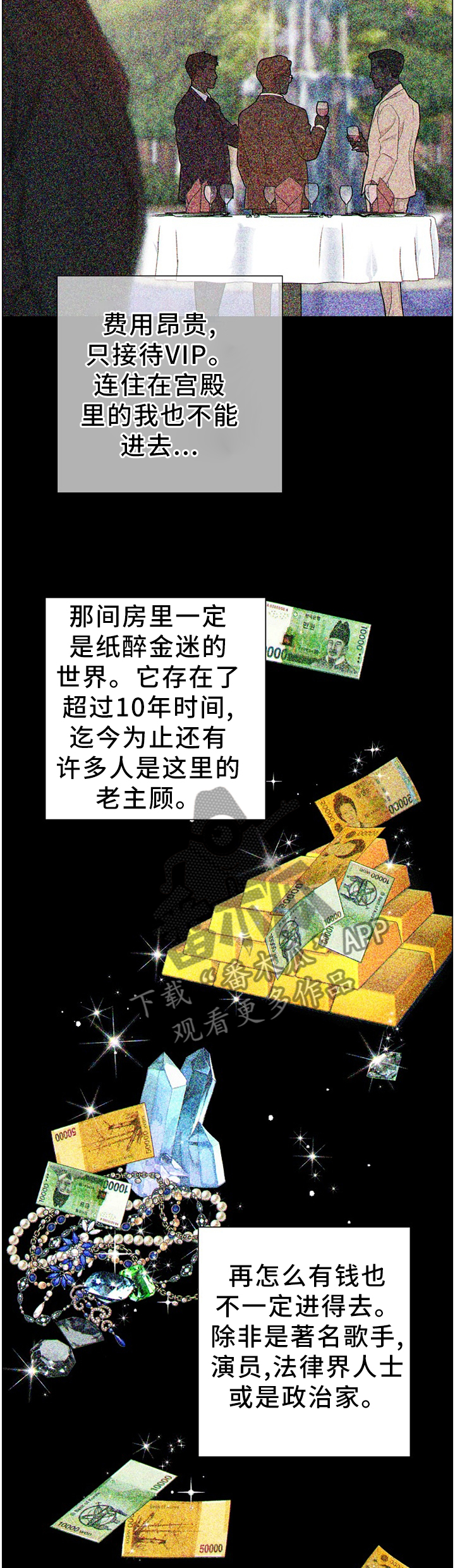 阿尔法江阴沥青有限公司漫画,第81章：拳击赛3图