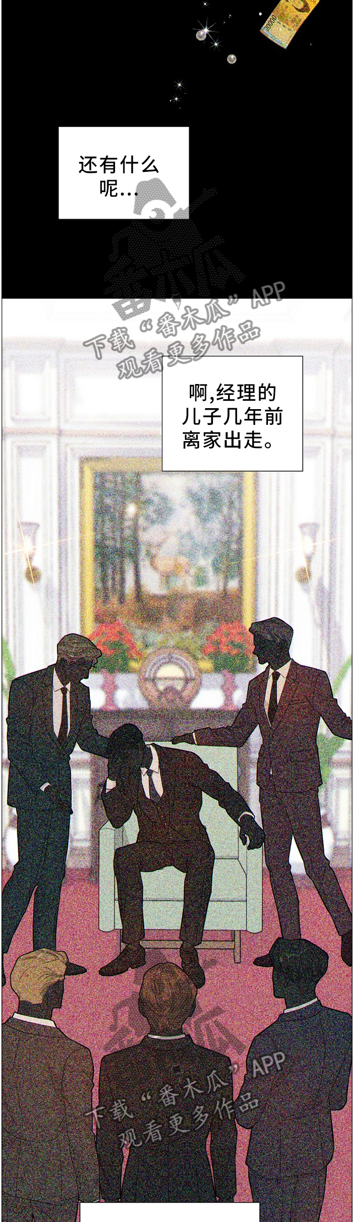 阿尔法江阴沥青有限公司漫画,第81章：拳击赛4图