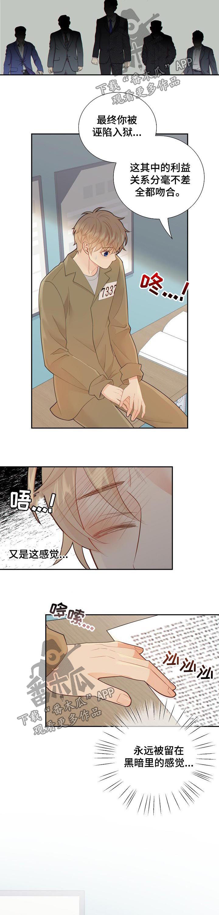 第95章：心跳3