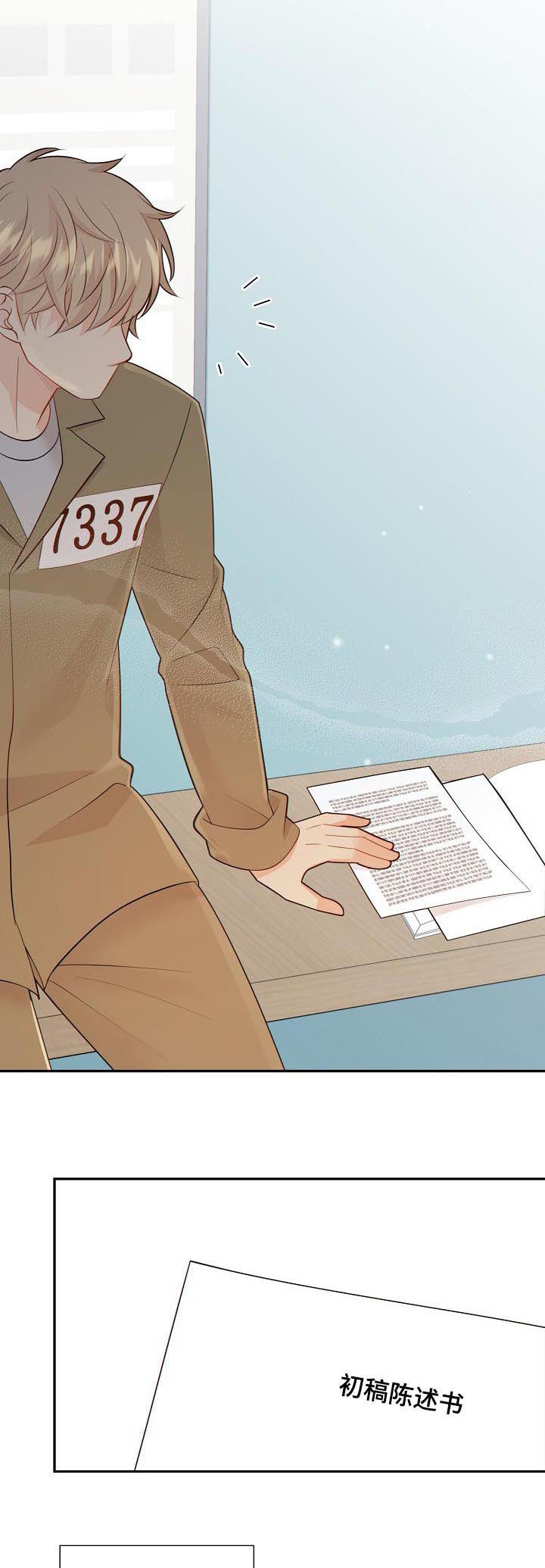 第95章：心跳4