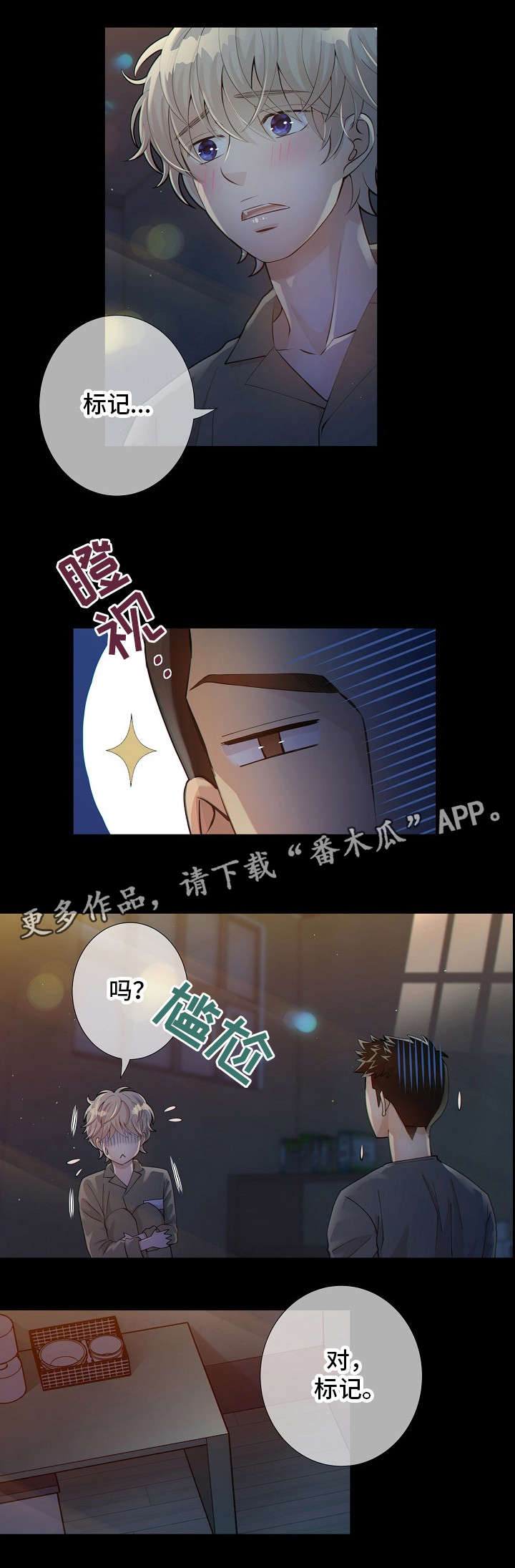 阿尔法监狱密室逃脱漫画,第11章：标记1图