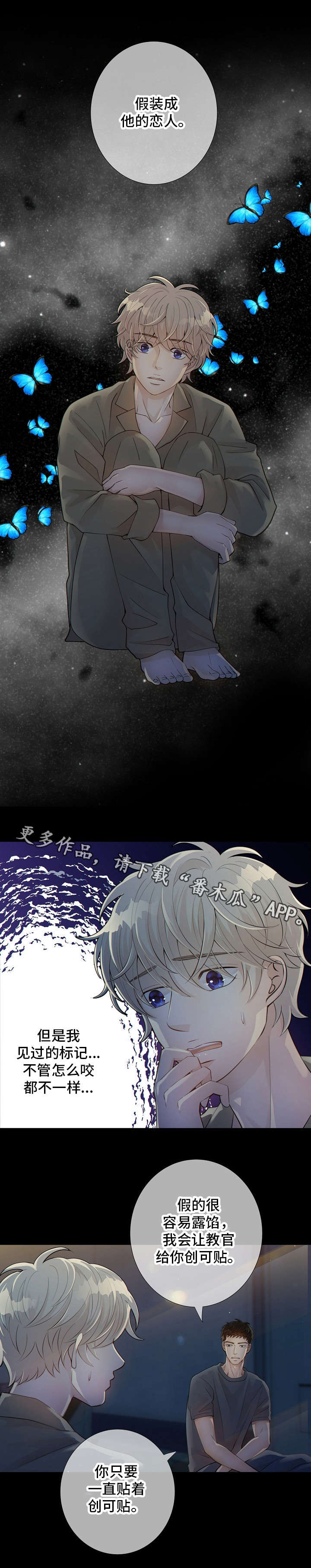 阿尔法监狱密室逃脱漫画,第11章：标记3图