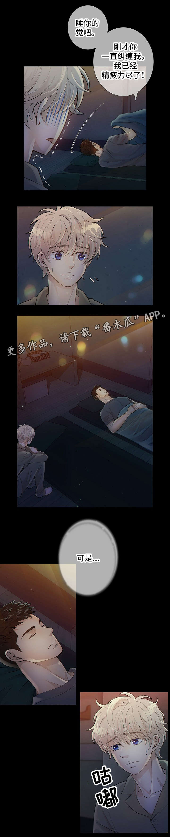 阿尔法监狱密室逃脱漫画,第11章：标记5图