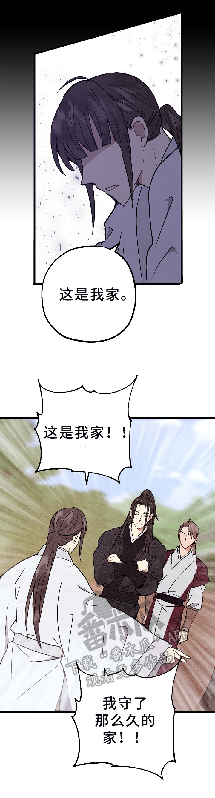 第9章：房契4