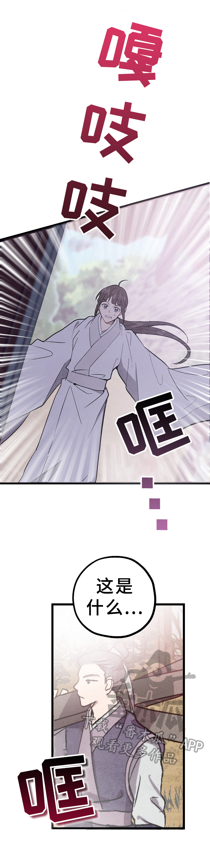 第8章：家没了2