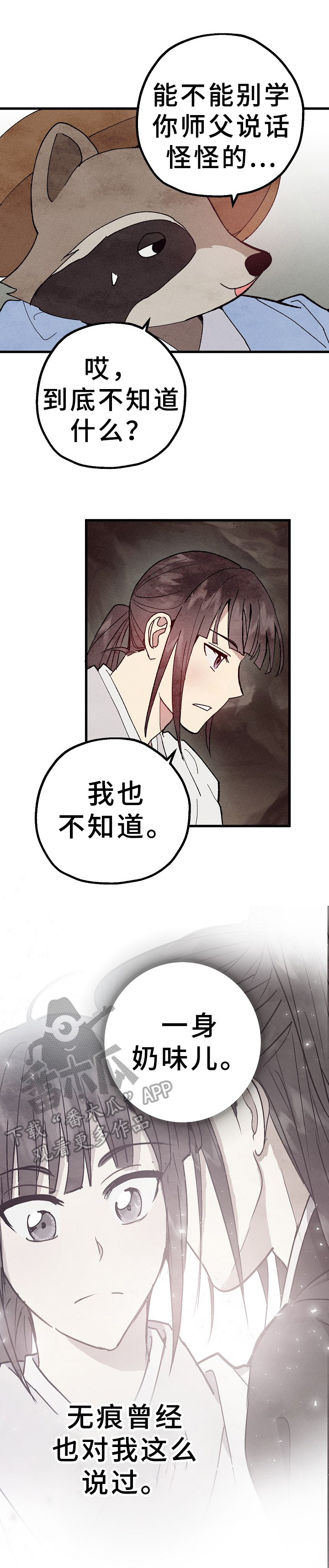 第20章：好酒3