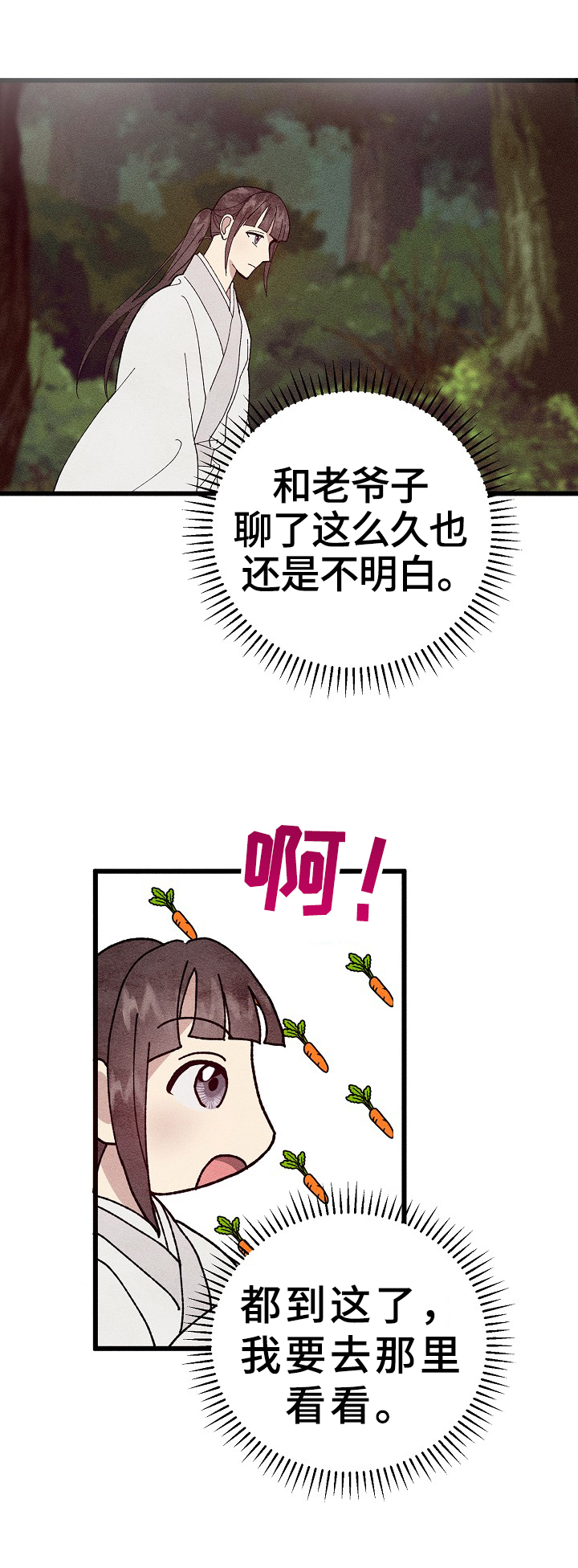 第20章：好酒4