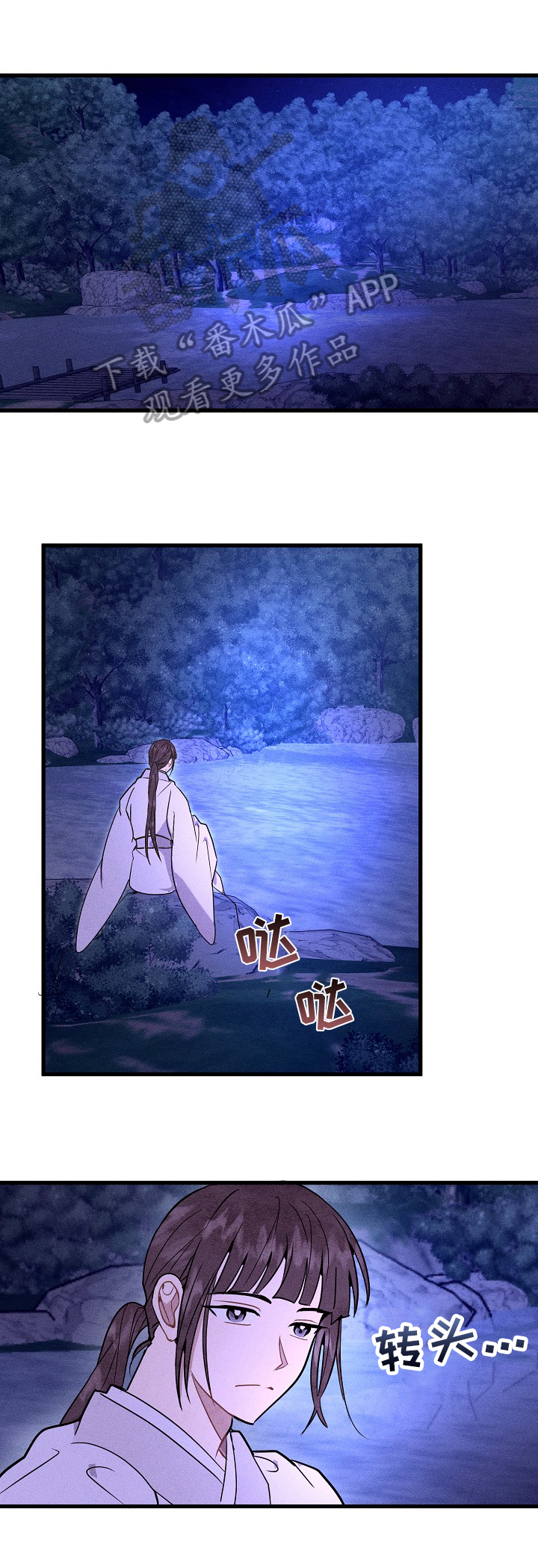 第33章：试探0