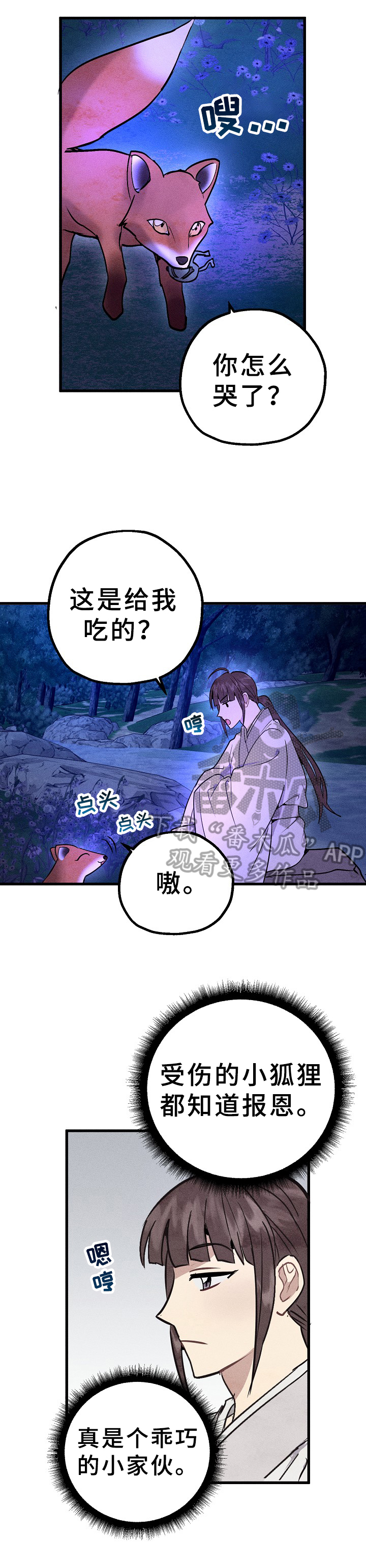 第33章：试探1