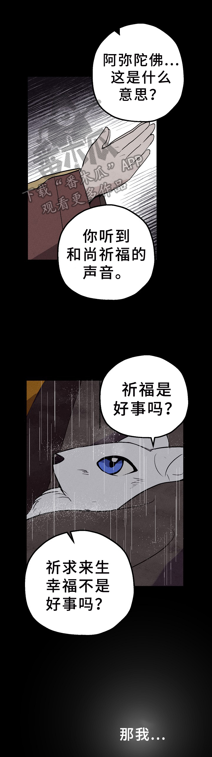 第23章：祈福3