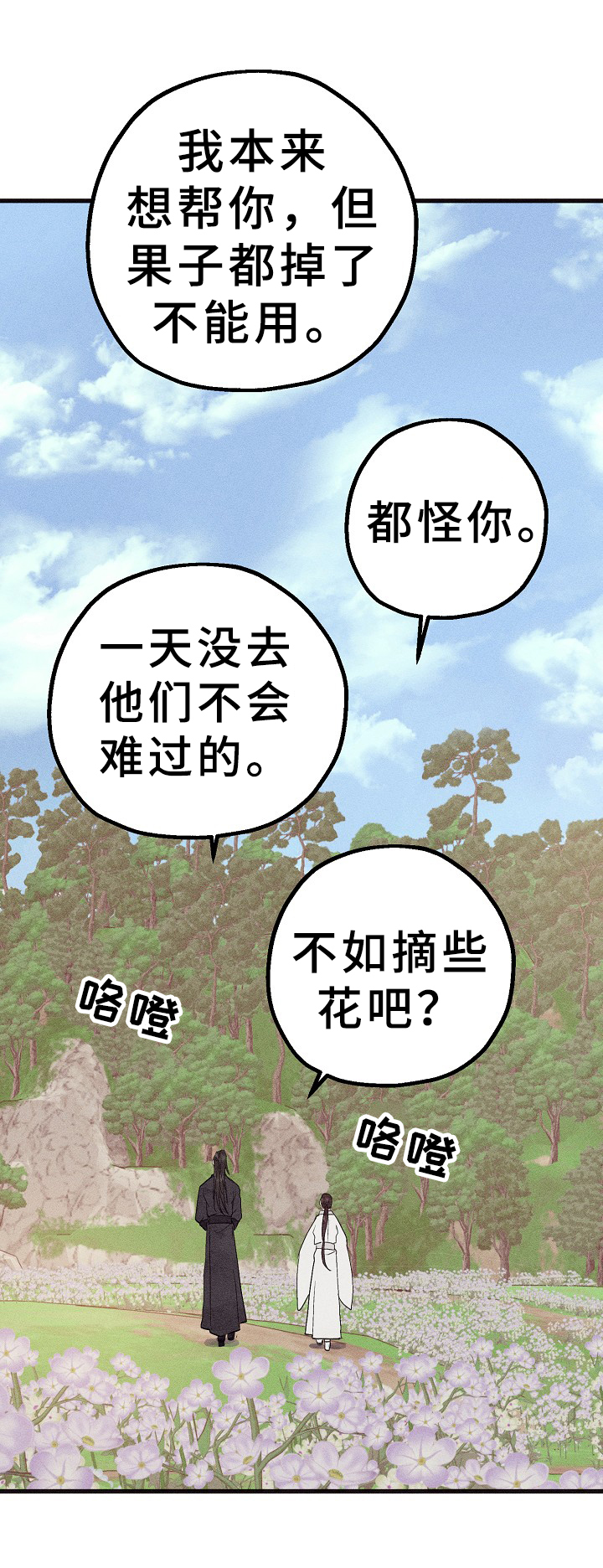 第29章：倾诉3