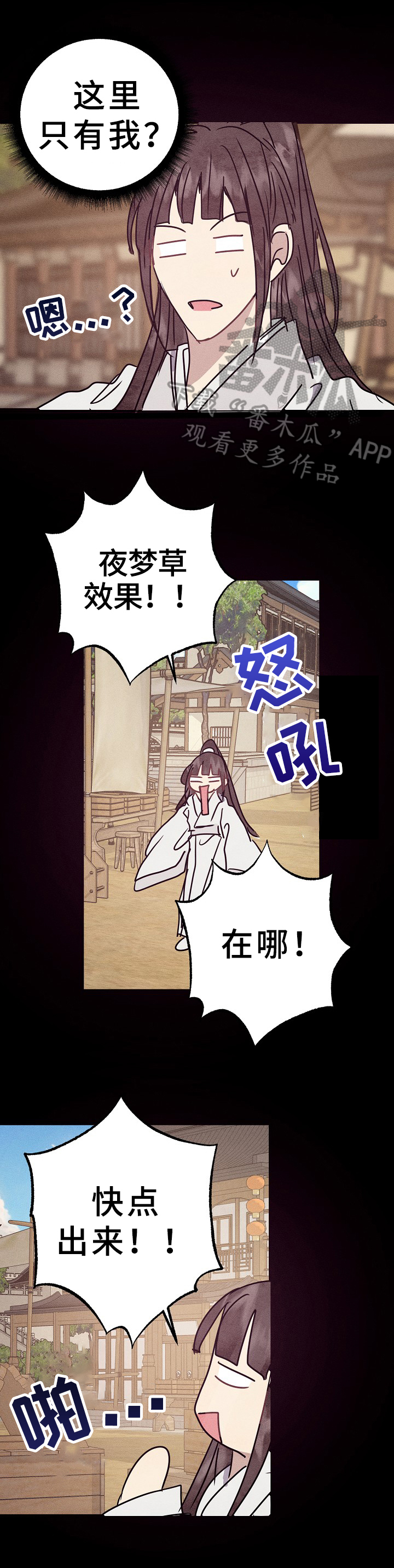 第29章：倾诉0