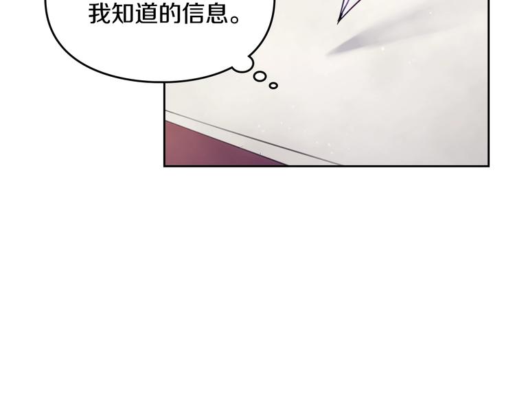恋爱手游的男主都很危险图片漫画,第5话 被男主杀死？我不要！2图