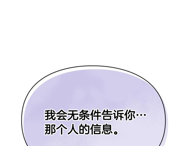 第35话 给您的答谢礼4