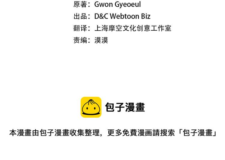 恋爱手游的男主都很危险62漫画,第47话 攻略年下的快乐4图