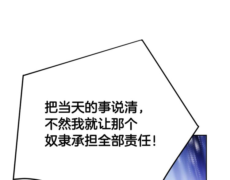 第50话 女儿的杀手锏4