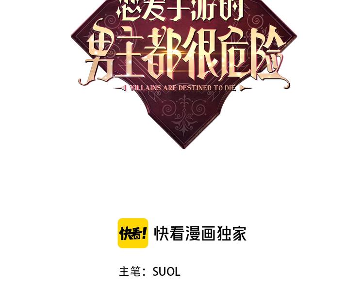 第54话 针锋相对2
