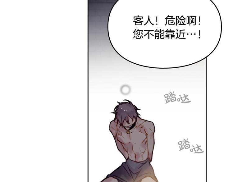 第24话 你被我买下了！0