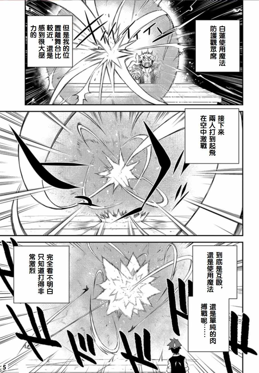 异世界悠闲农家第二季动漫在线观看漫画,第80话5图