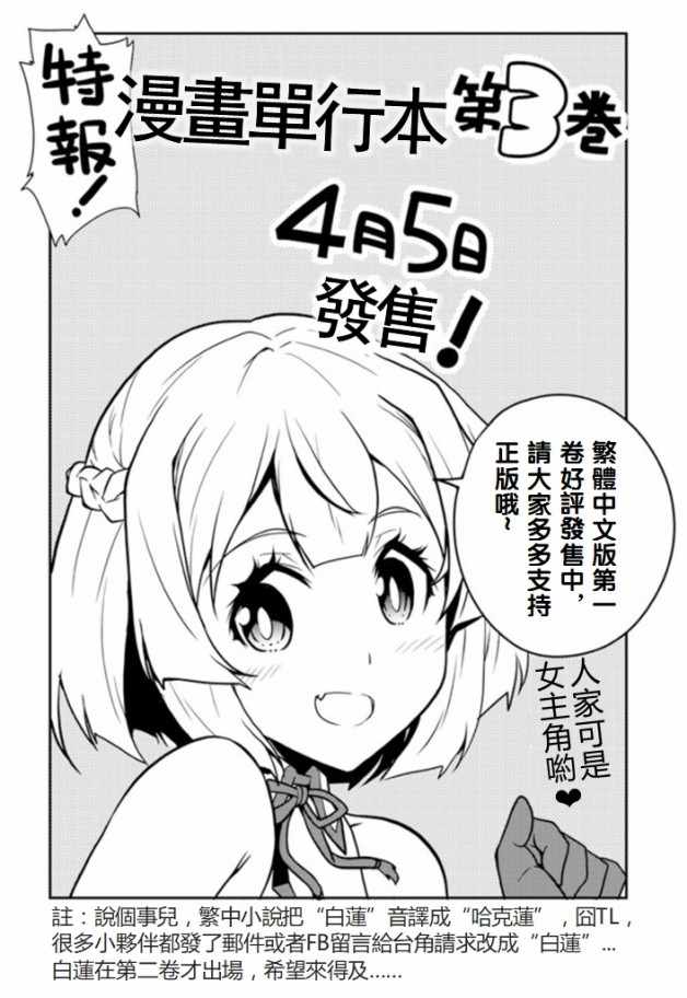 异世界悠闲农家漫画,第73话5图