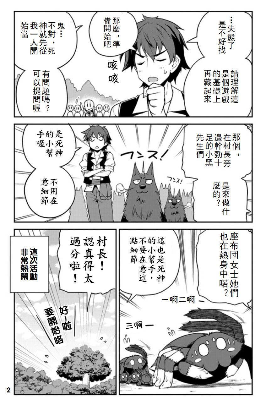 异世界悠闲农家漫画,第119话2图