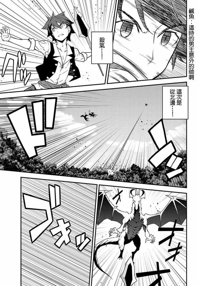 异世界悠闲农家第二季动漫在线观看漫画,第31话3图