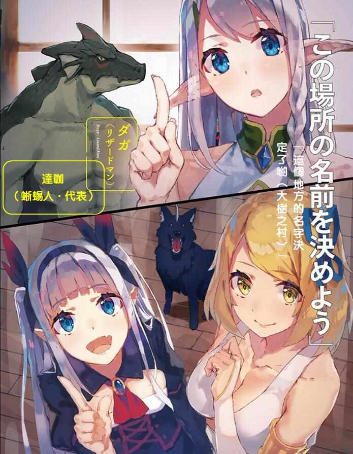 异世界悠闲农家漫画,插画集1235图
