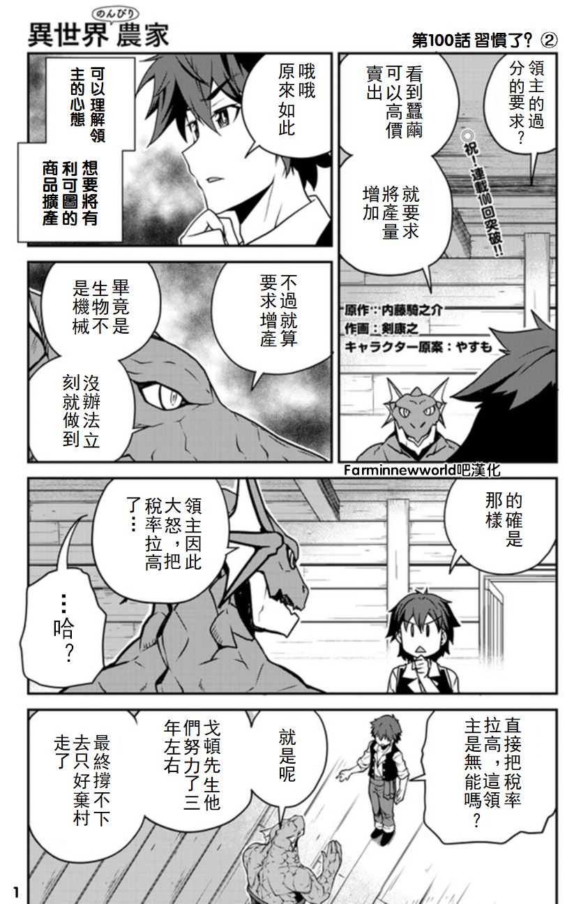 第100话0