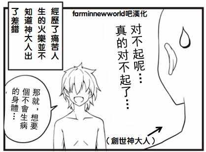 异世界悠闲农家第2集完整版漫画,漫画附录1图