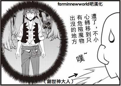异世界悠闲农家第2集完整版漫画,漫画附录2图