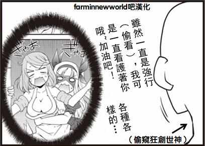 异世界悠闲农家第2集完整版漫画,漫画附录4图
