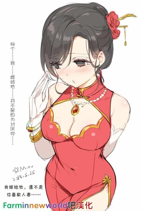 异世界悠闲农家漫画,第38话5图