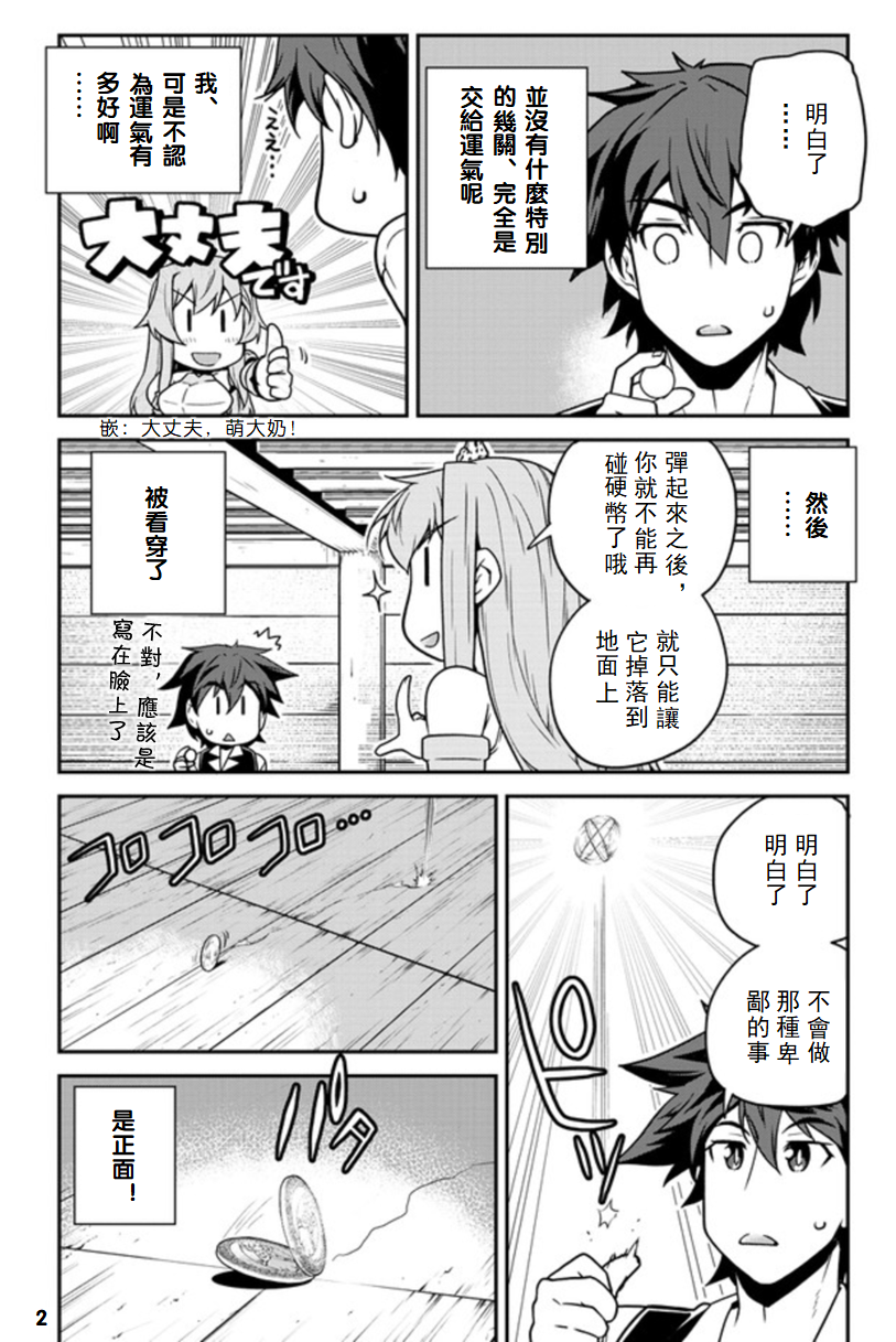 异世界悠闲农家第二季动漫在线观看漫画,第128话2图