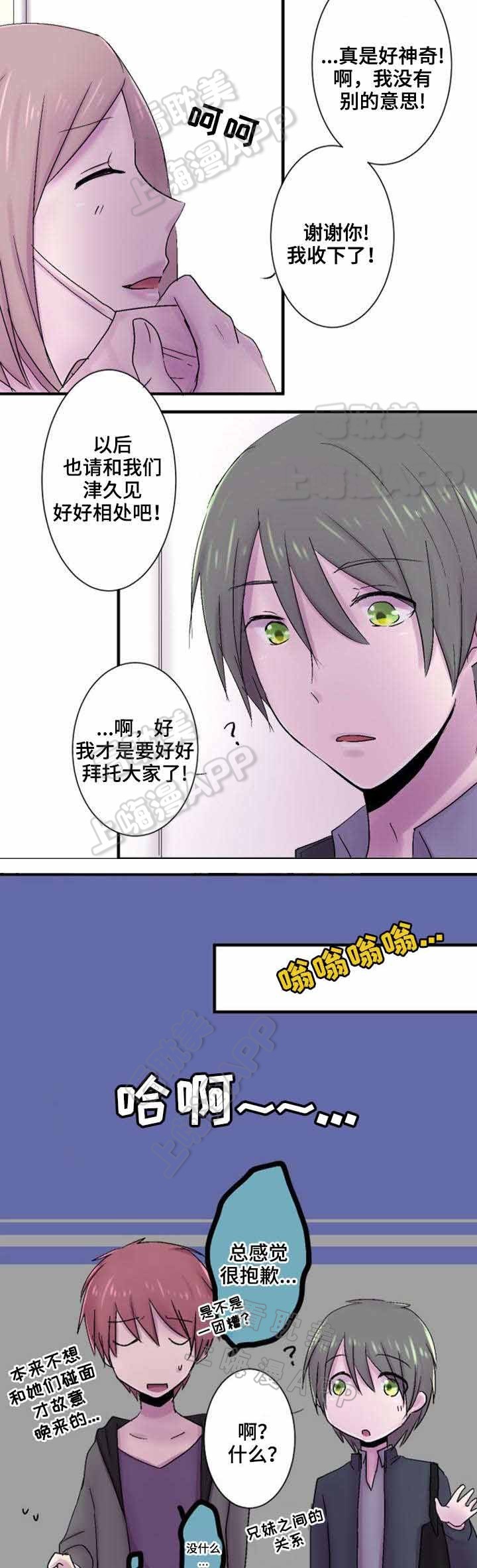 第38话3