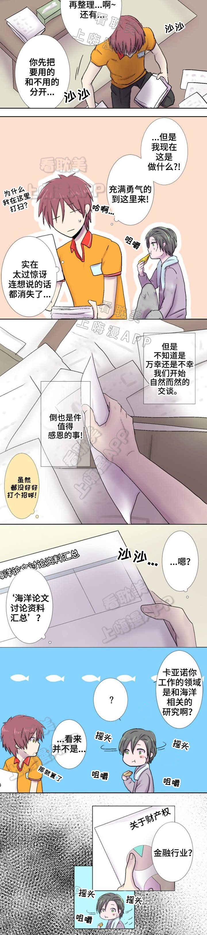 第20话3