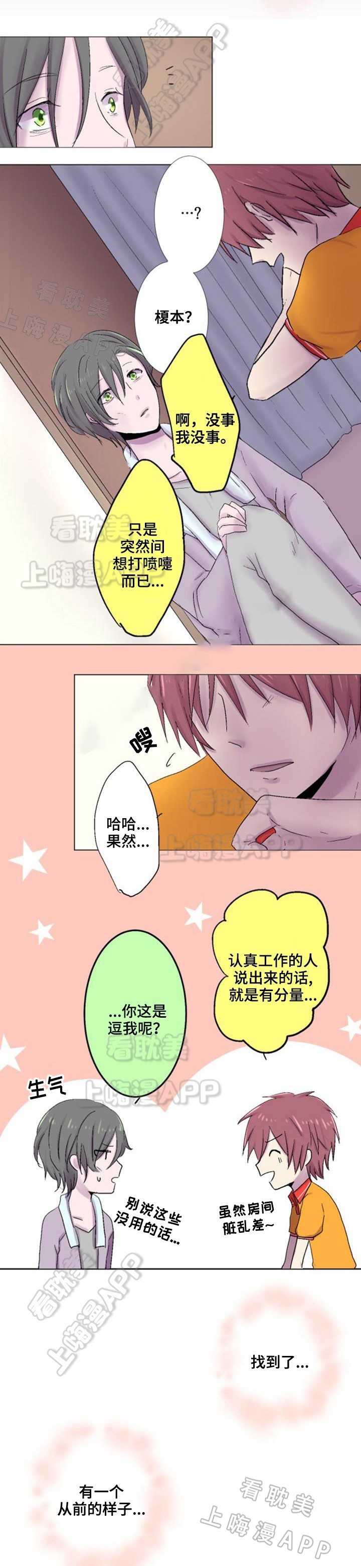 第21话4