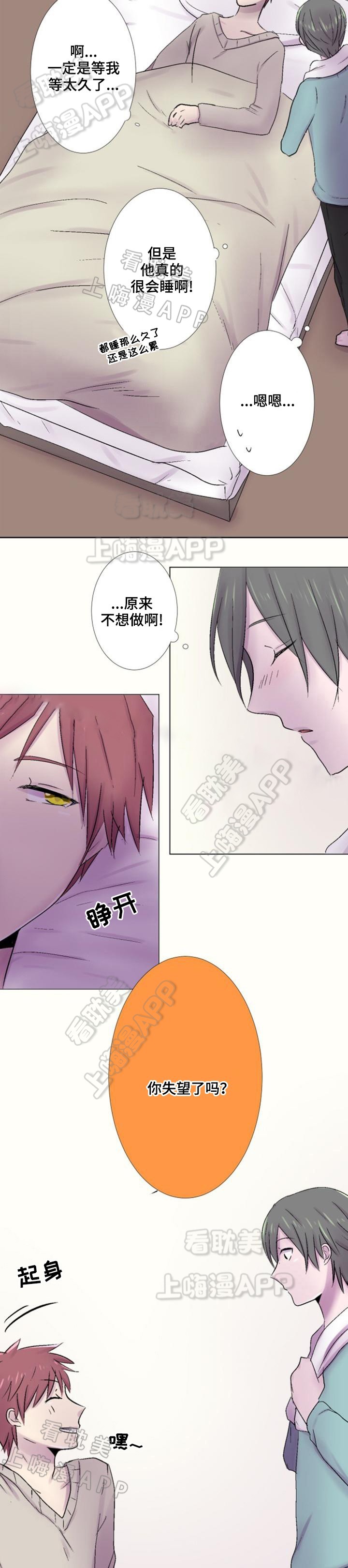天晴后再次相爱吧推荐漫画,第32话3图