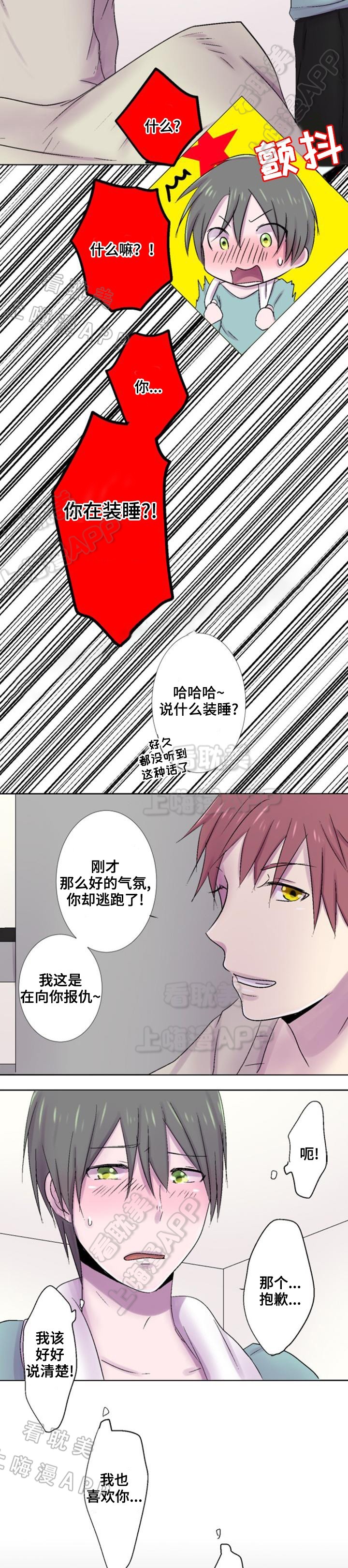 天晴后再次相爱吧推荐漫画,第32话2图