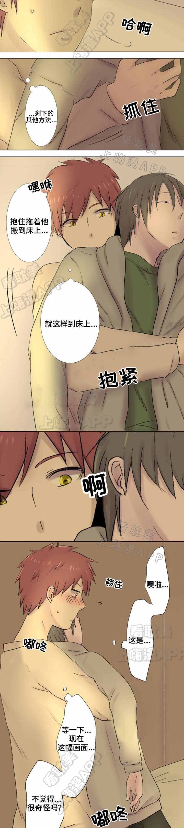 第28话2