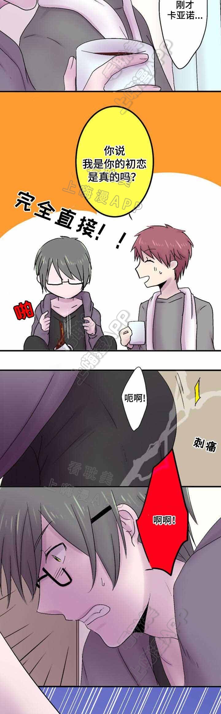如果可以再次相爱漫画,第35话5图