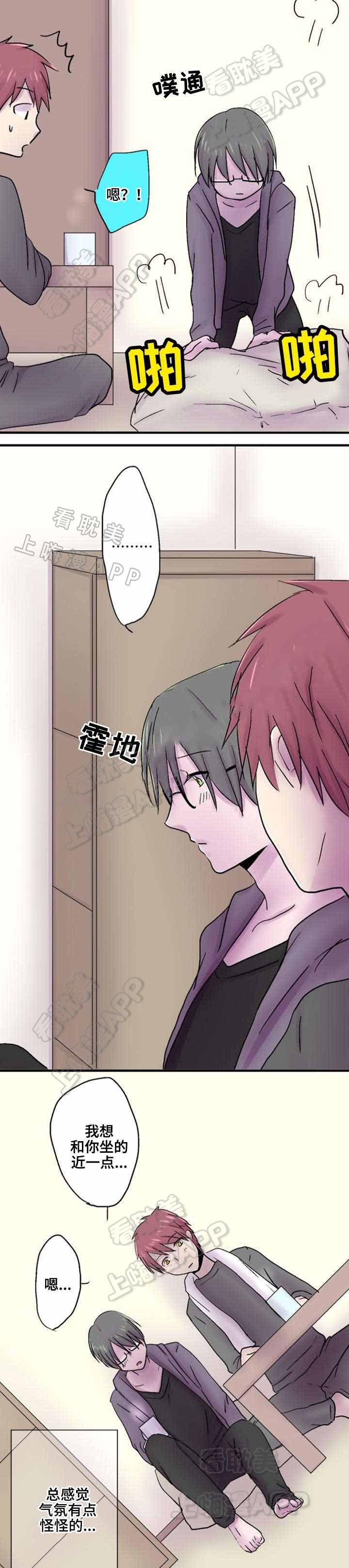 如果可以再次相爱漫画,第35话3图